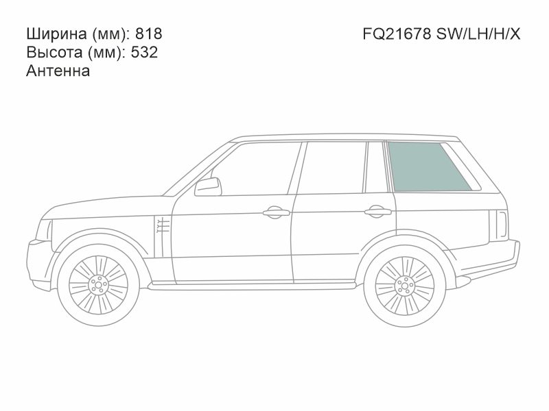 XYG Стекло кузова боковое (не опускное) (Слева/ Цвет зеленый/ Антенна) Land Rover Range Rover 02-12